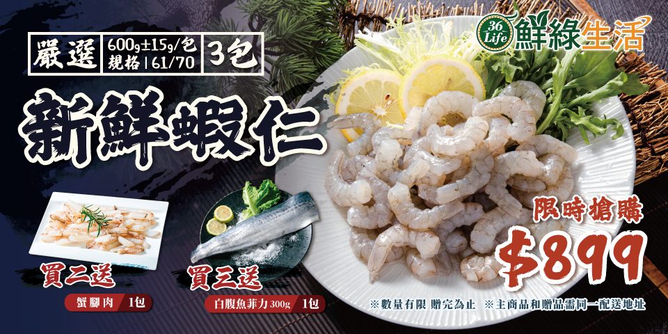 水產海鮮,生鮮- momo購物網- 好評推薦-2025年7月