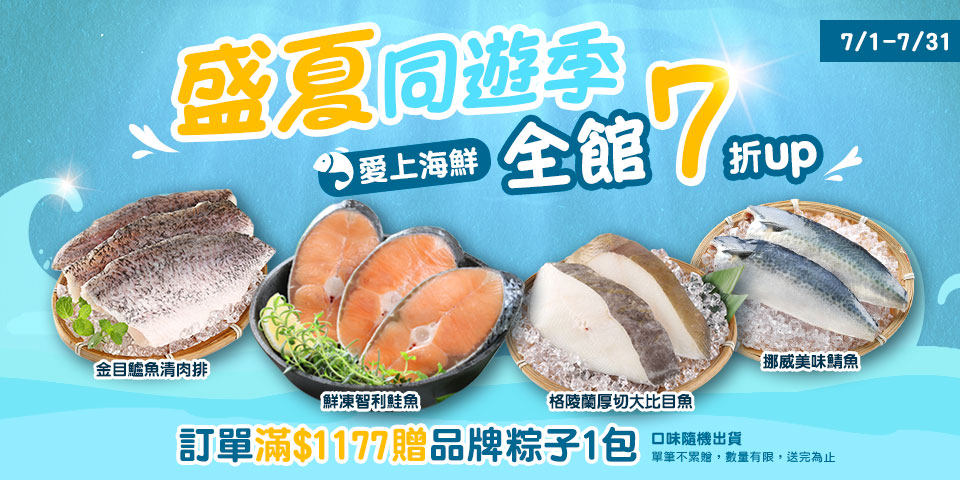 水產海鮮 生鮮 Momo購物網 水產海鮮 生鮮 Momo購物網