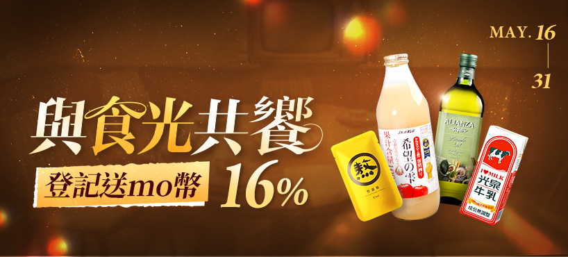 https://www.momoshop.com.tw/edm/cmmedm.jsp?lpn=O2nf3RJxMQ9&n=1