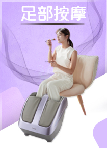 【OSIM】暖足樂Sync OS-3233_黑色/微光紫(腳底按摩/腿部按摩/美腿機/小腿按摩)