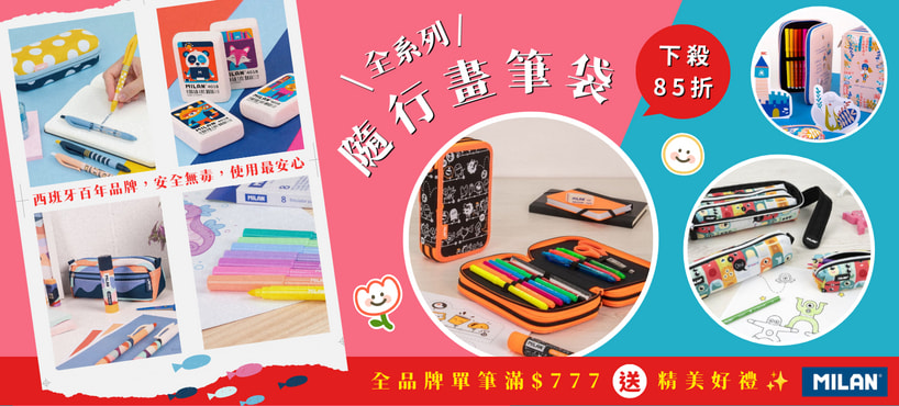 珠友世界地球日