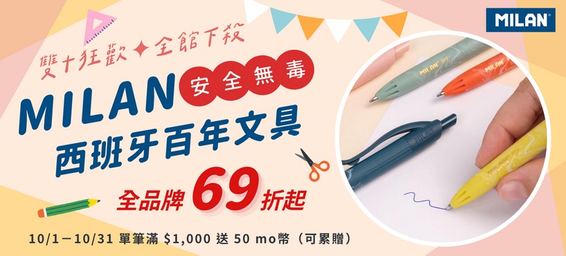 珠友世界地球日