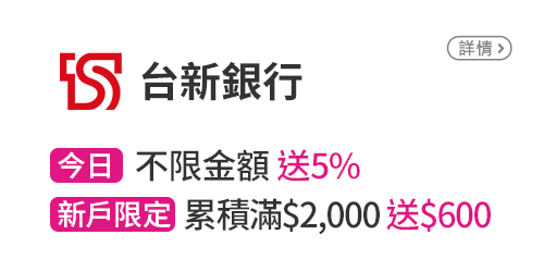 10月銀行活動