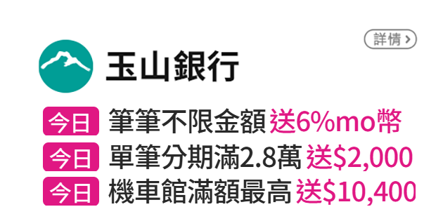 信用卡優惠