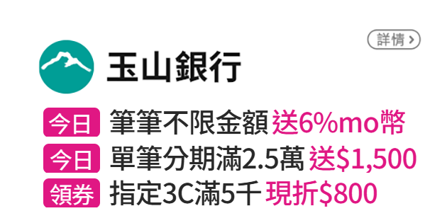 信用卡優惠