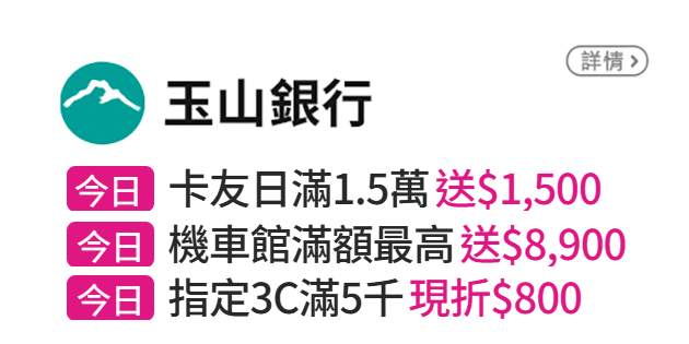 信用卡優惠