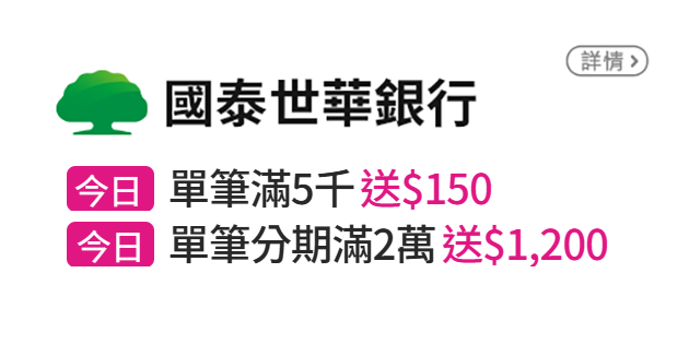 信用卡優惠