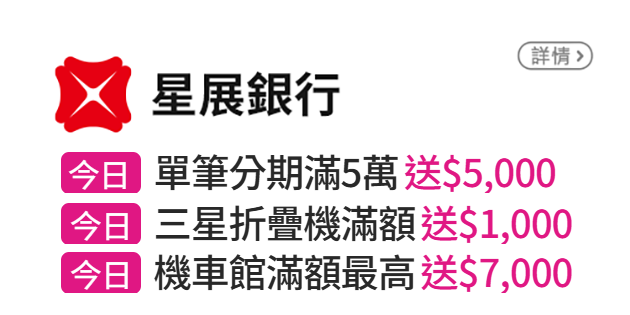 信用卡優惠
