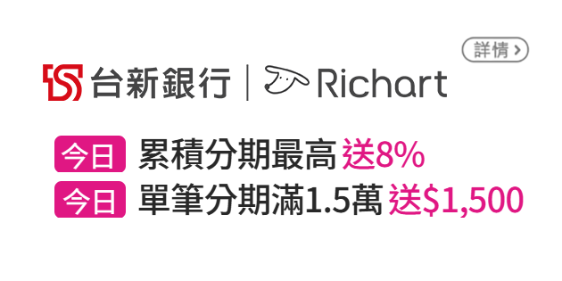 信用卡優惠
