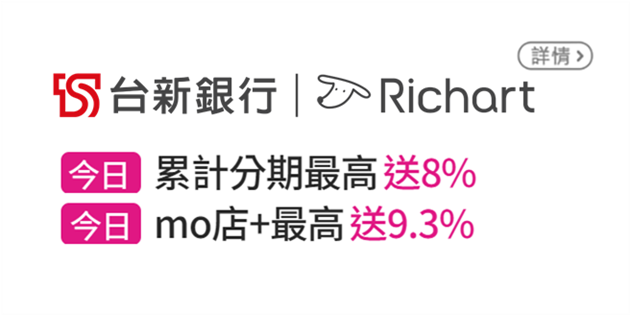 信用卡優惠