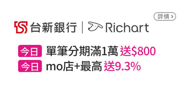 信用卡優惠