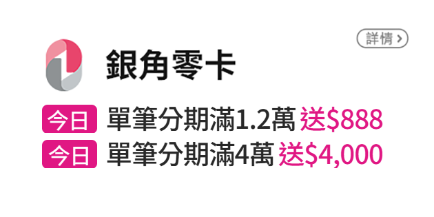 信用卡優惠