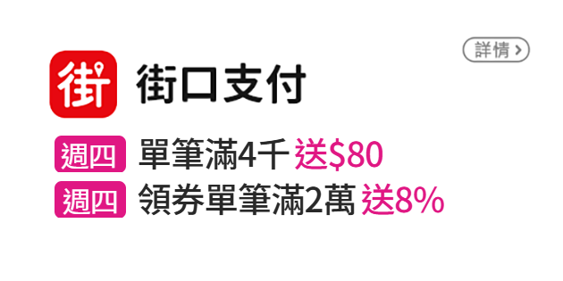 銀行優惠活動