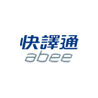 Abee 快譯通