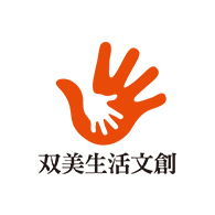 雙美生活文創