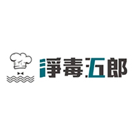 淨毒五郎
