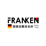 FRANKEN 法蘭克名床