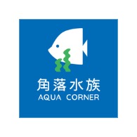 Aqua Corner 角落水族