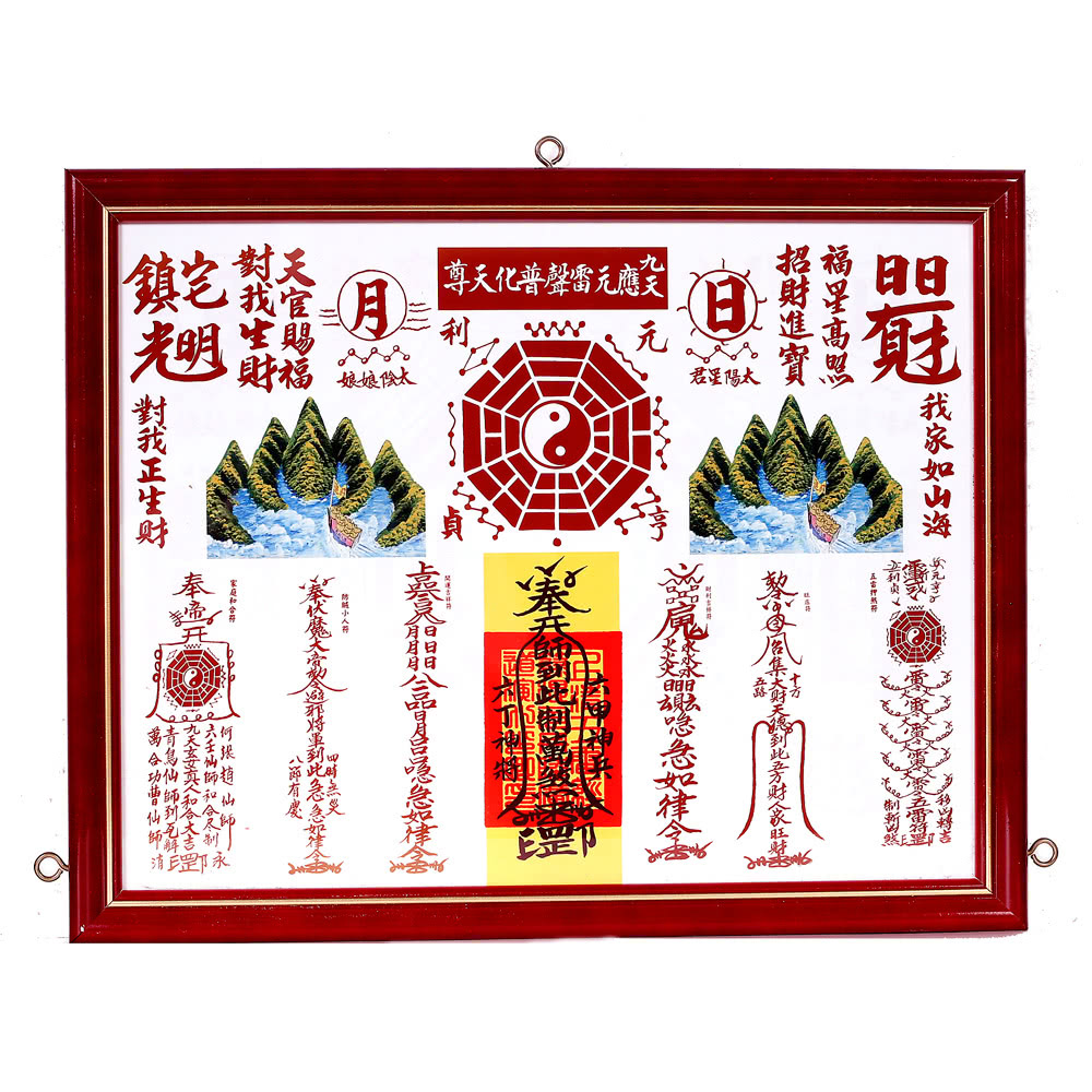 開運陶源】乾坤太極八卦圖(大/38x30cm) - momo購物網- 好評推薦-2026年5月