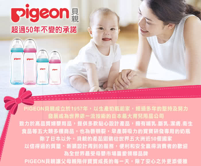 【日本《Pigeon 貝親》】母乳實感寬口玻璃奶瓶組240ml+160ml