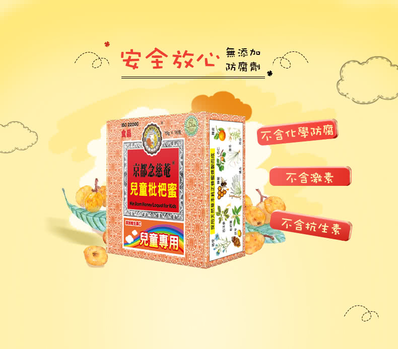 採用天然草本純正蜂蜜煉製而成