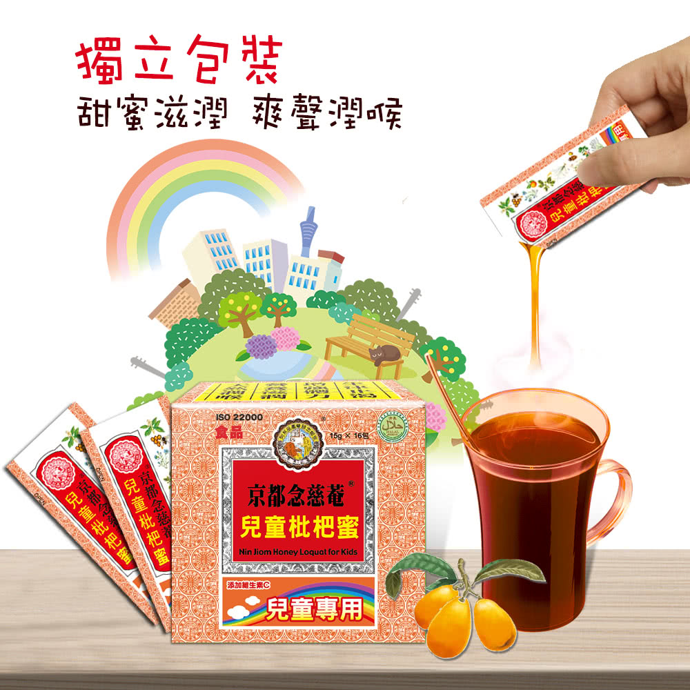 甜蜜滋潤 爽聲潤喉