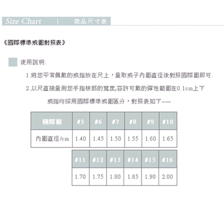 內圍直徑cm 1.40  1.45  1.50  1.55  1.60