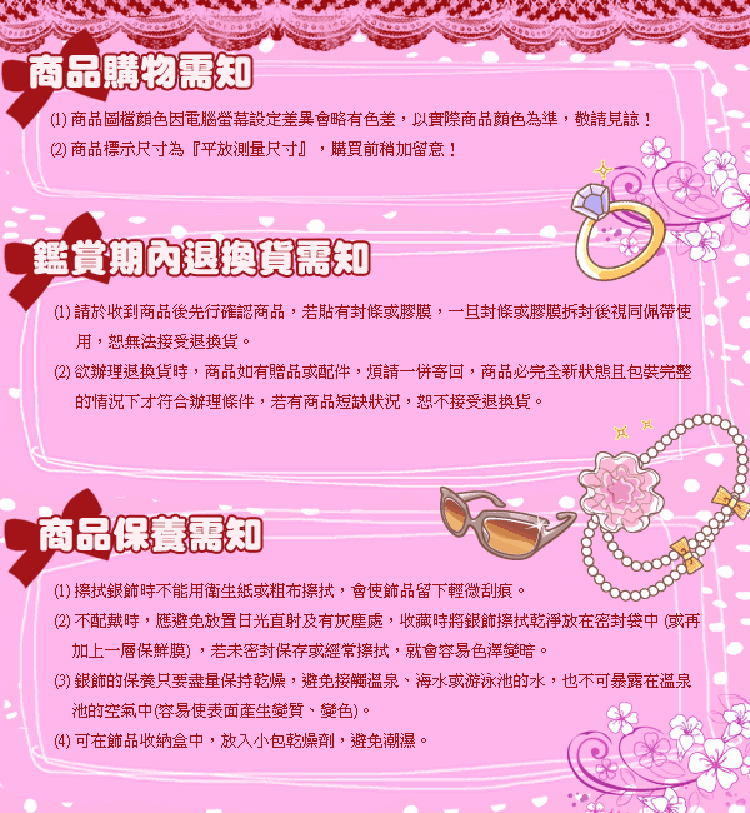 2 欲辦理退換貨時,商品如有贈品或配件,煩請一併寄回,商品必完全新狀態且包裝完整