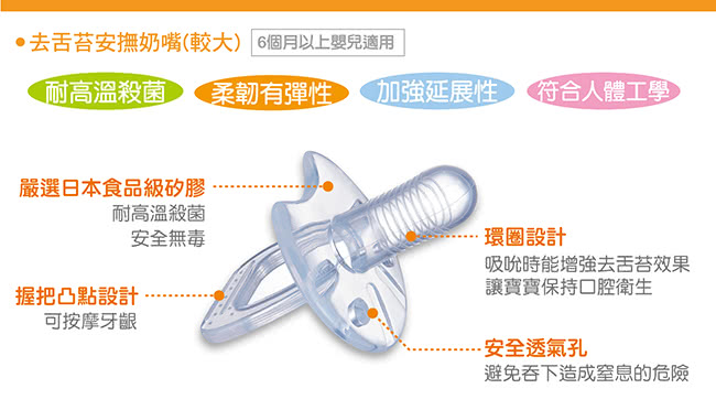 【小獅王辛巴】去舌苔安撫奶嘴-較大