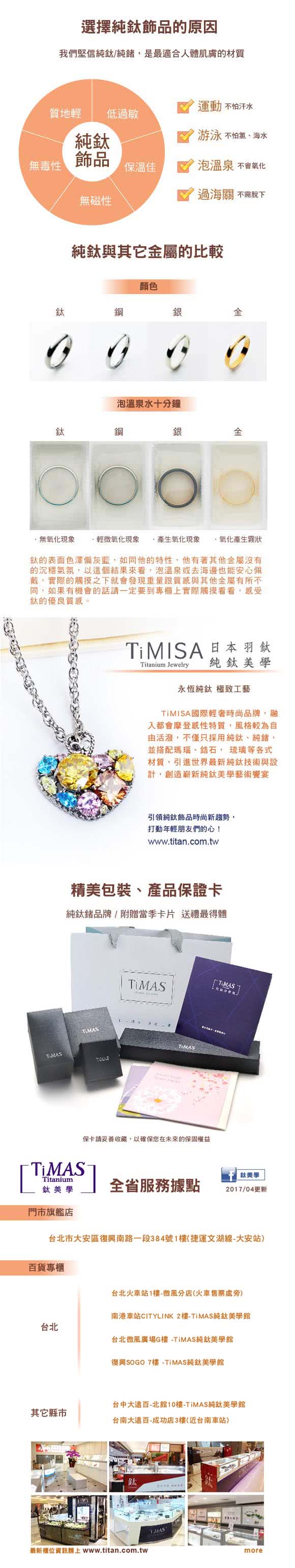 【TiMISA】純真 純鈦戒指(玫瑰金)