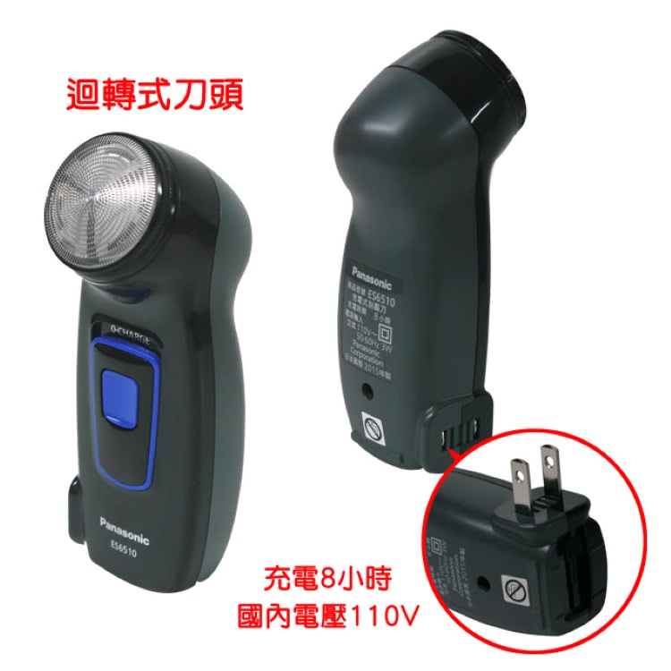 迴轉式刀頭 商品型號 E56510 張本機裝 2015年 充電8小時 國內電壓110V 