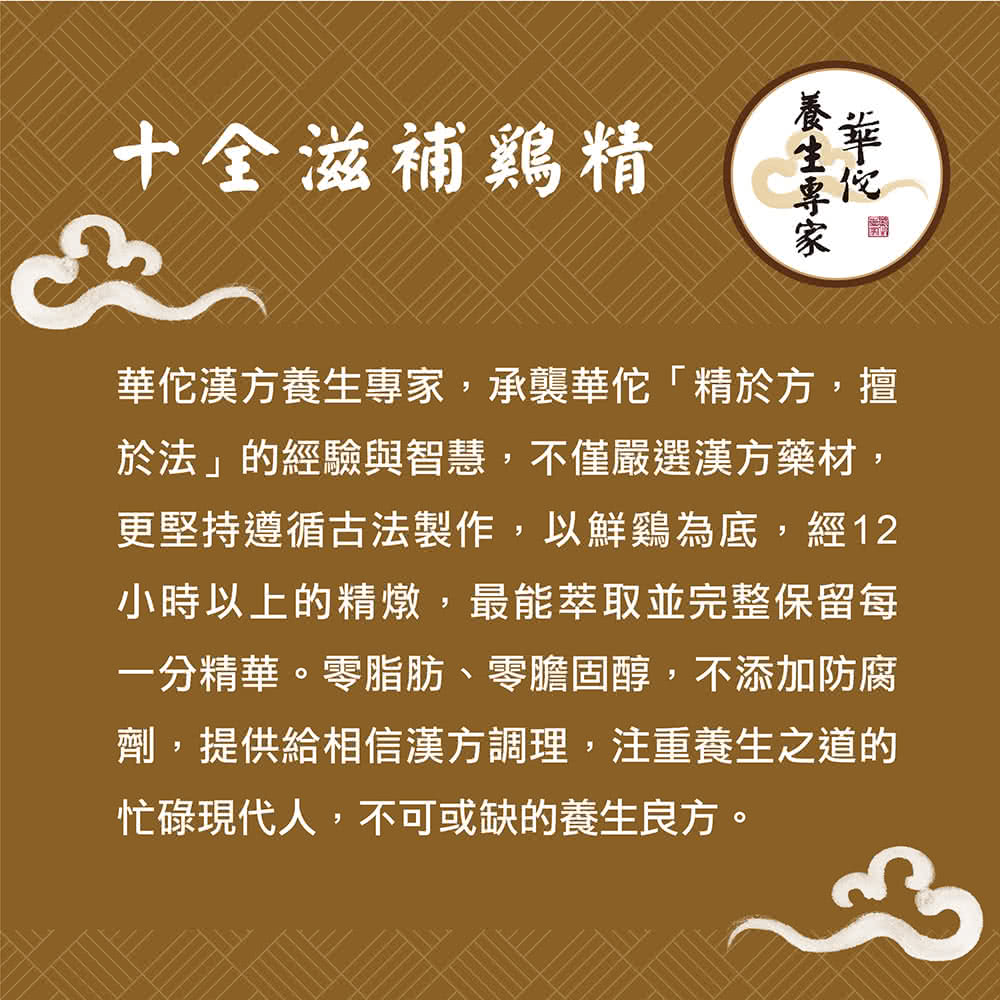 更堅持遵循古法製作,以鮮鷄為底,經12