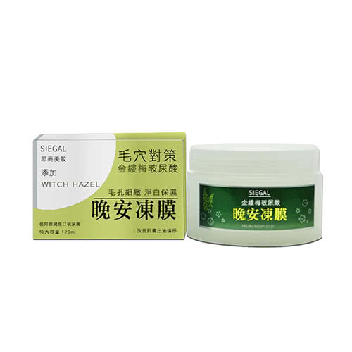 思高siegal 金縷梅玻尿酸晚安凍膜 120ml Momo購物網