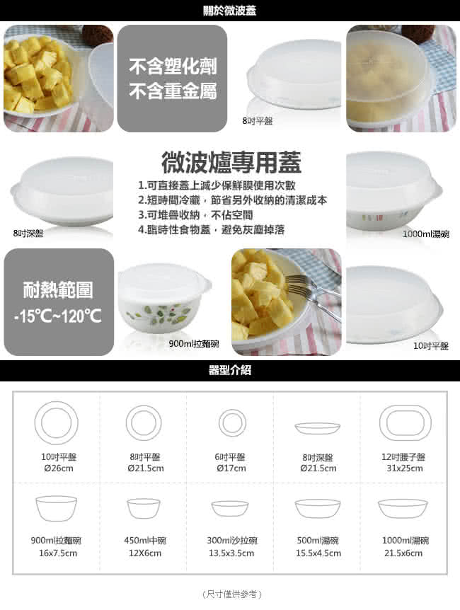 【CORELLE 康寧】純白10吋平盤(110)