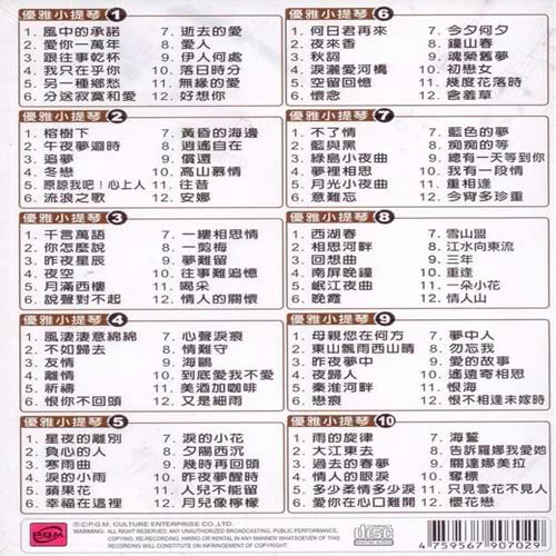 【珍藏系列】優雅小提琴10CD(最佳小提琴演奏音樂)