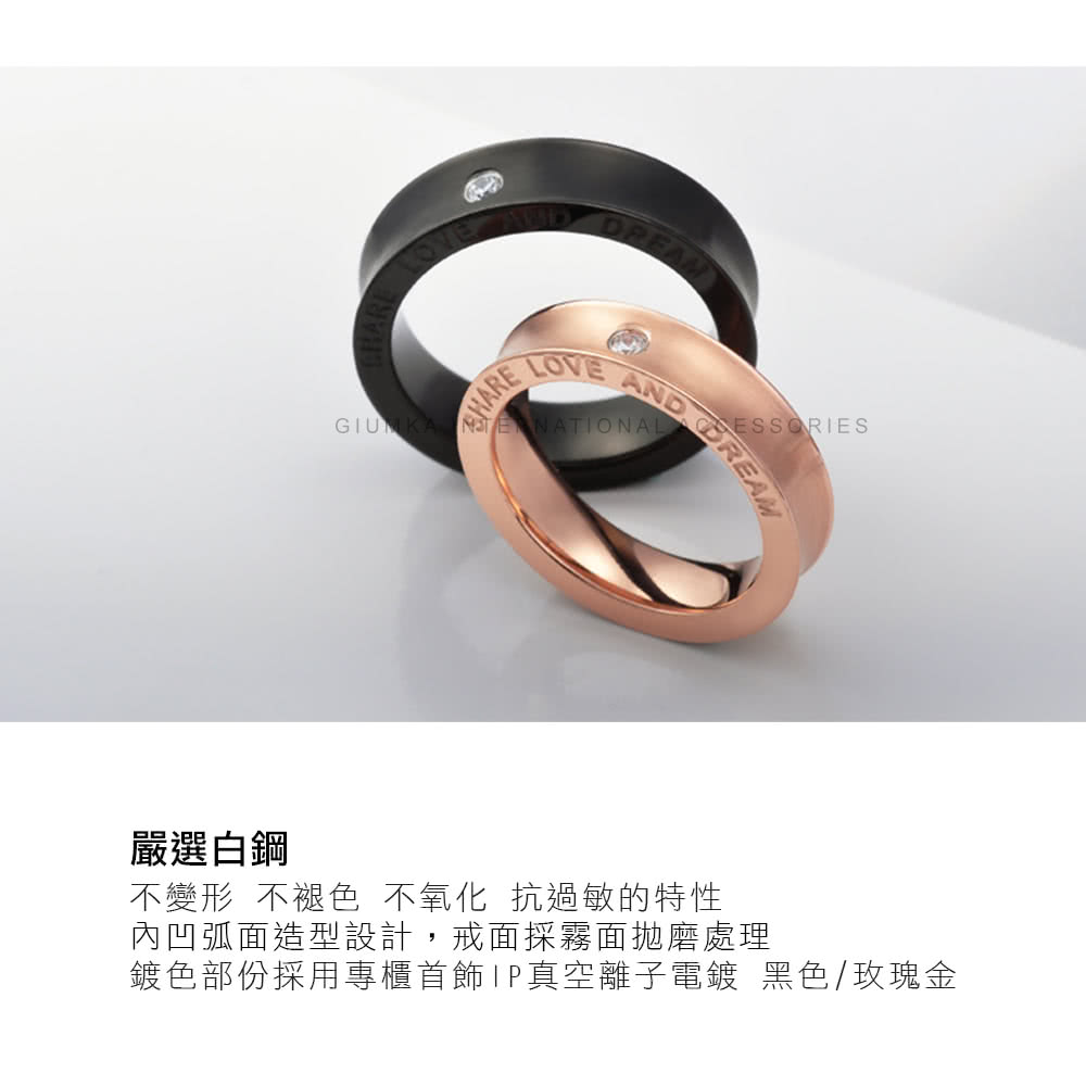嚴選白鋼 不變形 不褪色 不氧化 抗過敏的特性 內凹弧面造型設計,戒面採霧面拋磨處理 鍍色部份採用專櫃首飾IP真空離子電鍍 黑色玫瑰金 