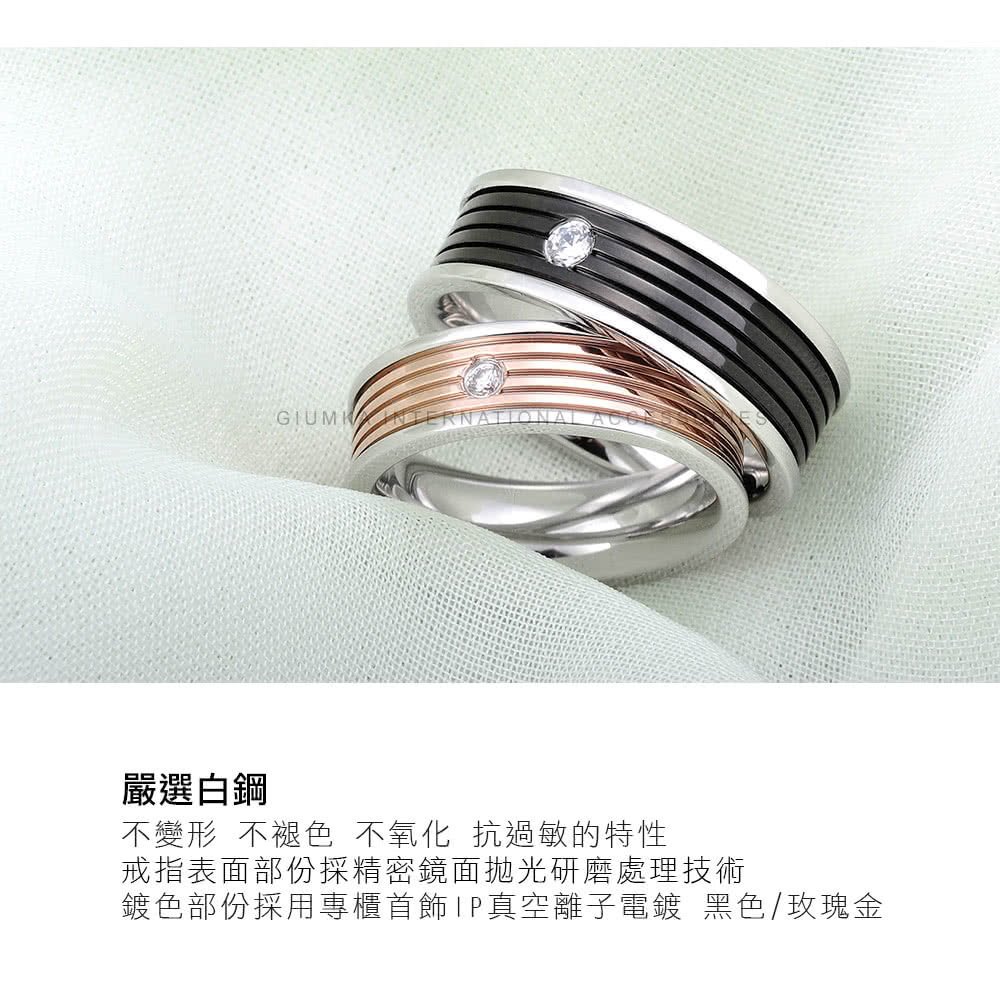 嚴選白鋼 不變形 不褪色 不氧化 抗過敏的特性 戒指表面部份採精密鏡面拋光研磨處理技術 鍍色部份採用專櫃首飾IP真空離子電鍍 黑色玫瑰金 