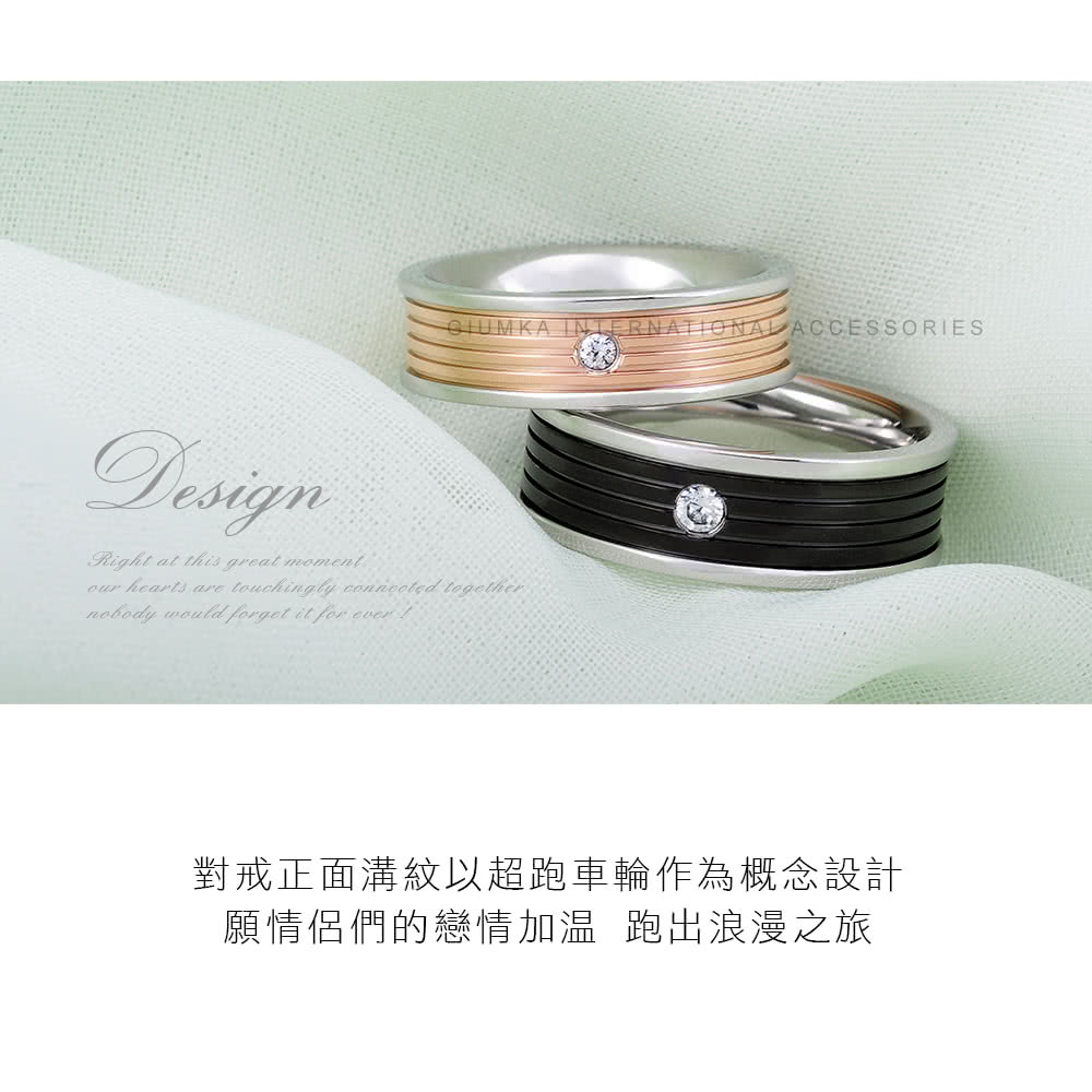 對戒正面溝紋以超跑車輪作為概念設計 願情侶們的戀情加温 跑出浪漫之旅 