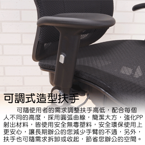 威爾鋁合腳氣墊式護腰全網辦公椅