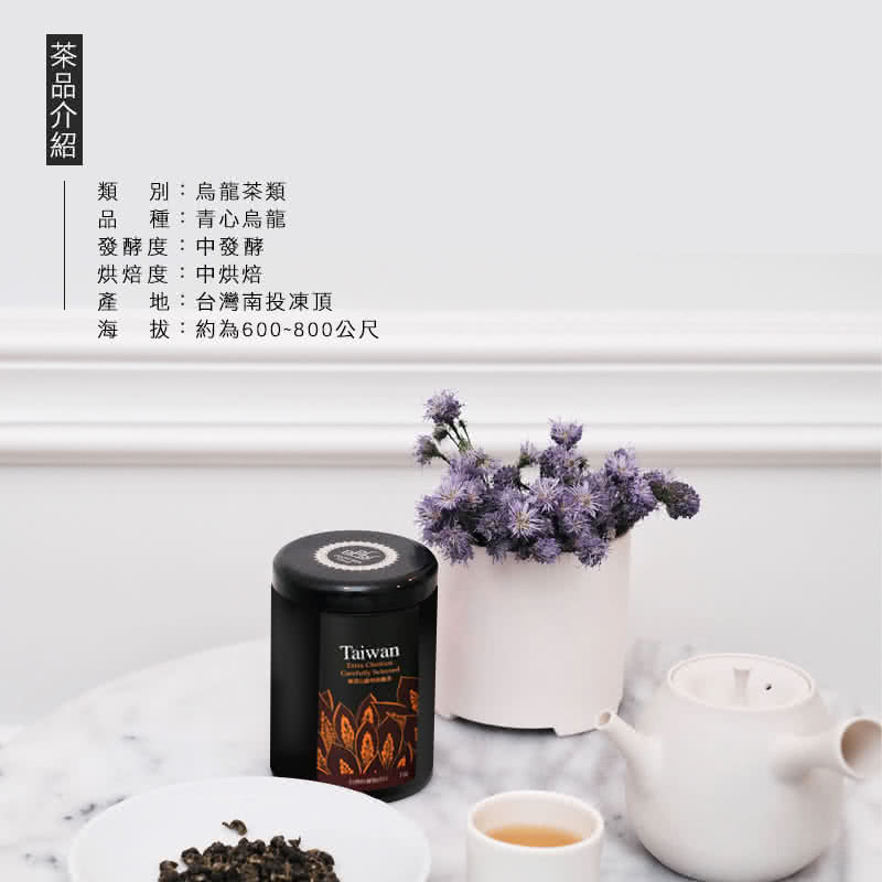 【杜爾德洋行】嚴選凍頂山碳培烏龍茶(150g)