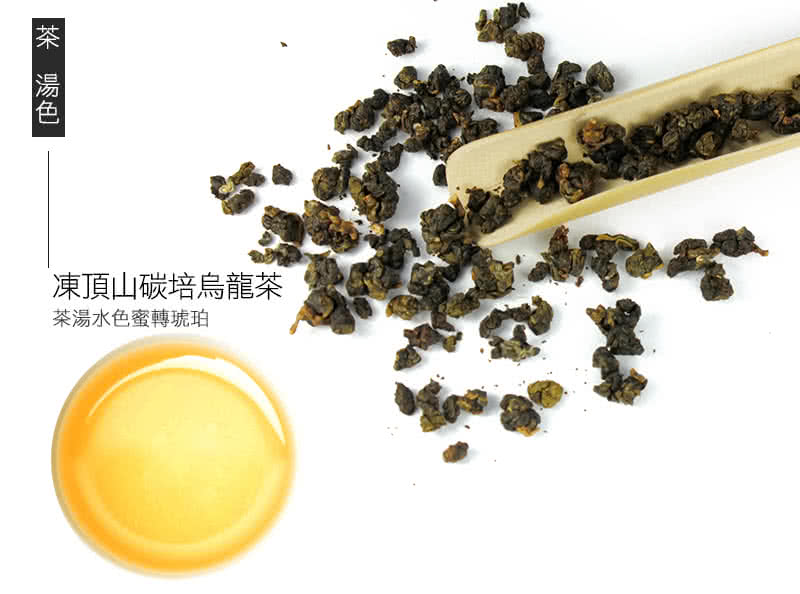 【杜爾德洋行】嚴選凍頂山碳培烏龍茶(150g)