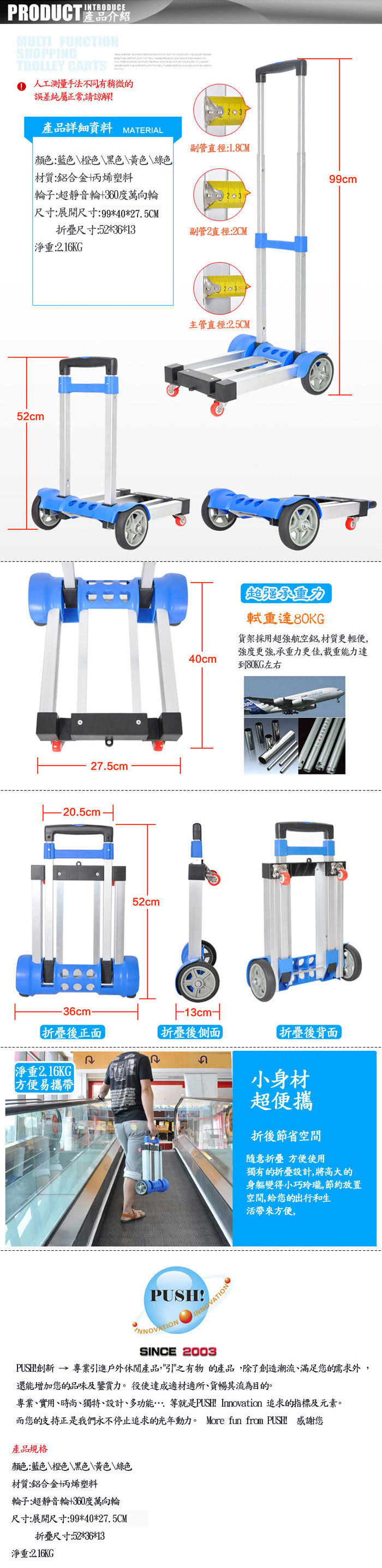 【PUSH!旅遊用品】承重80kg鋁合金行李車拉桿車手拉車折疊購物車大力士版(五色可選)