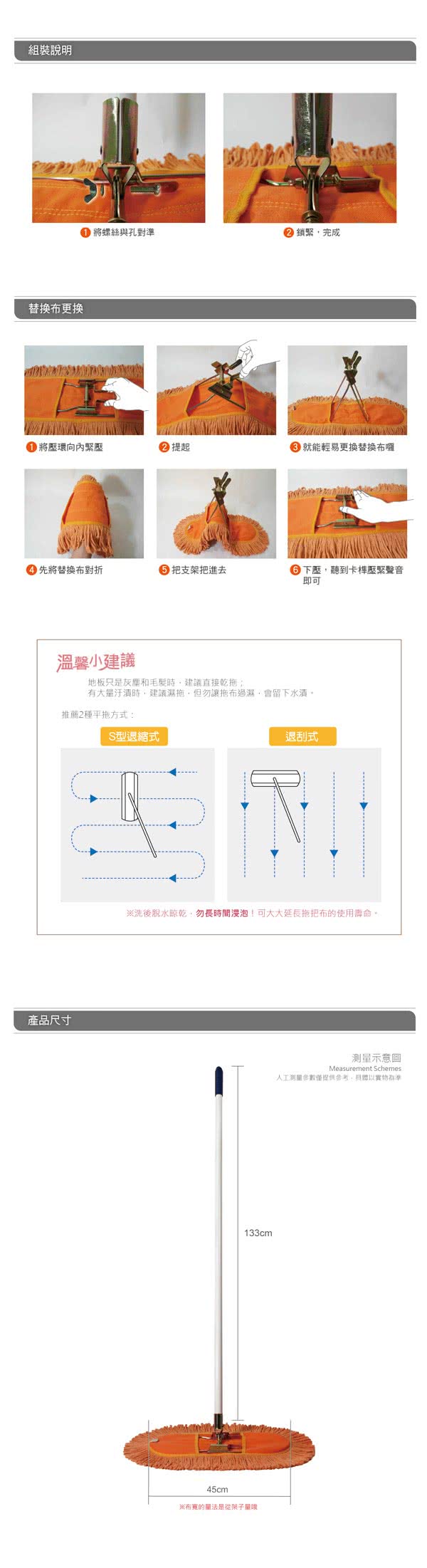 【VICTORY】業務用靜電拖把組(45cm)