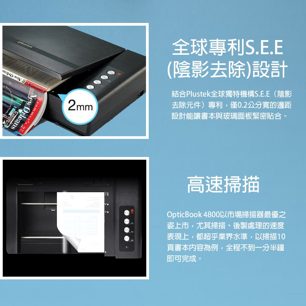 Plustek】OpticBook 4800專業進階書本掃描器- momo購物網- 好評推薦