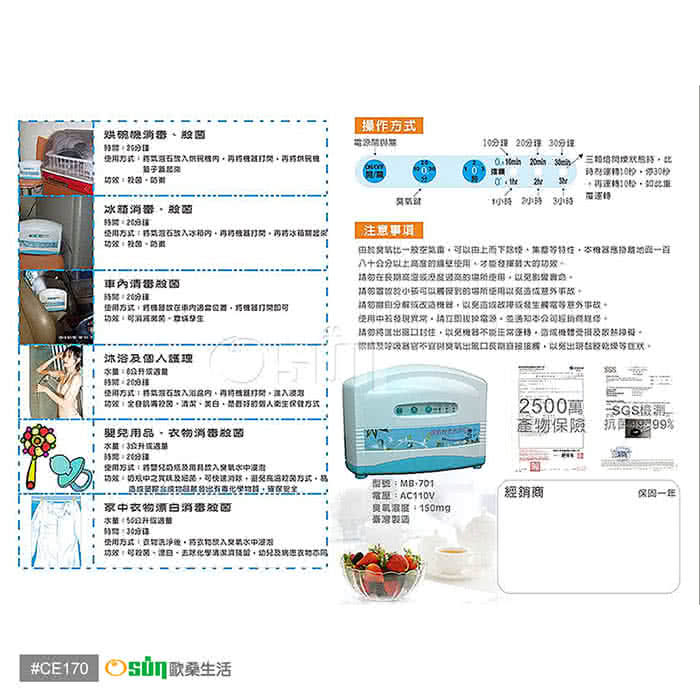 【Osun】蔬果解毒機 臭氧機(白色)