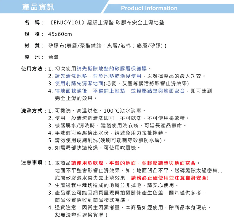 【ENJOY101】超級止滑墊 矽膠布安全止滑地墊(2件組)