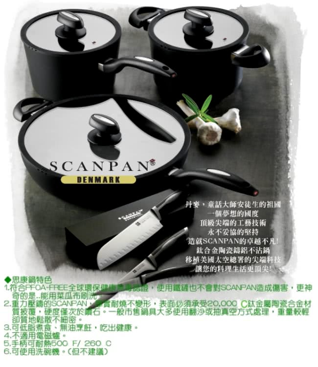 【丹麥 SCANPAN】思康強化玻璃鍋蓋(26cm)