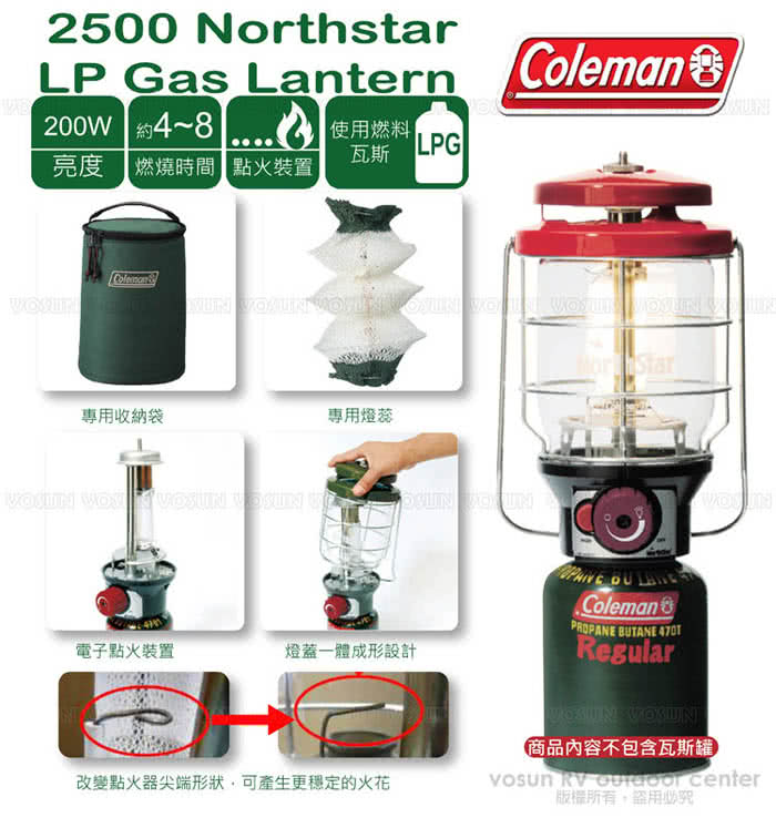 【美國 Coleman】新北極星 2500日規瓦斯燈/露營燈/附袋+電子點火器.客廳帳棚吊燈.野營燈(CM5521 紅)