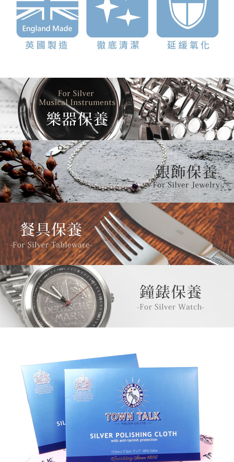 英國製造