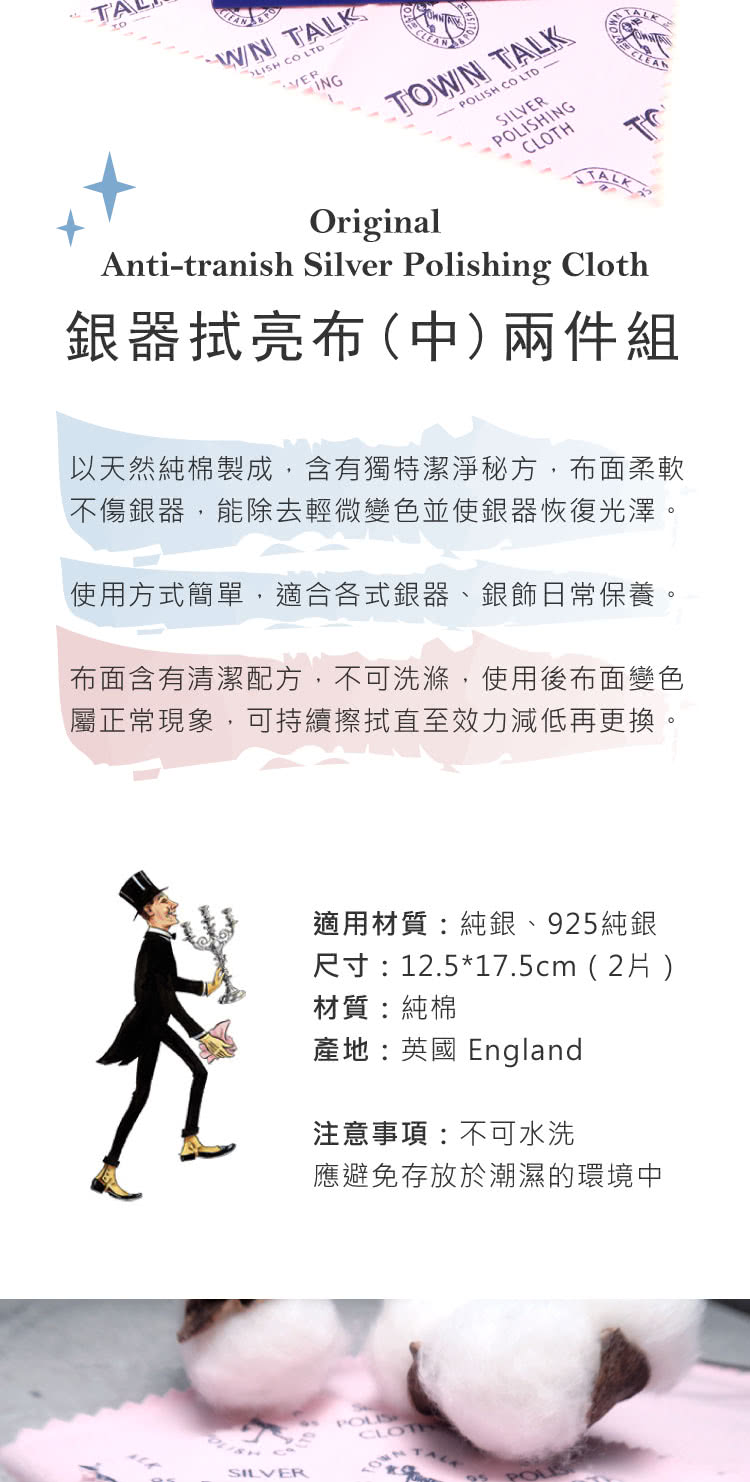 以天然純棉製成,含有獨特潔淨秘方,布面柔軟
